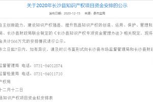 喜訊！威爾登獲評(píng)“2020年長(zhǎng)沙縣知識(shí)產(chǎn)權(quán)示范企業(yè)”