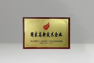 河南高新技術(shù)企業(yè)